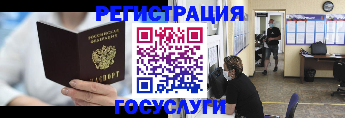 прописка гарантия в Северске